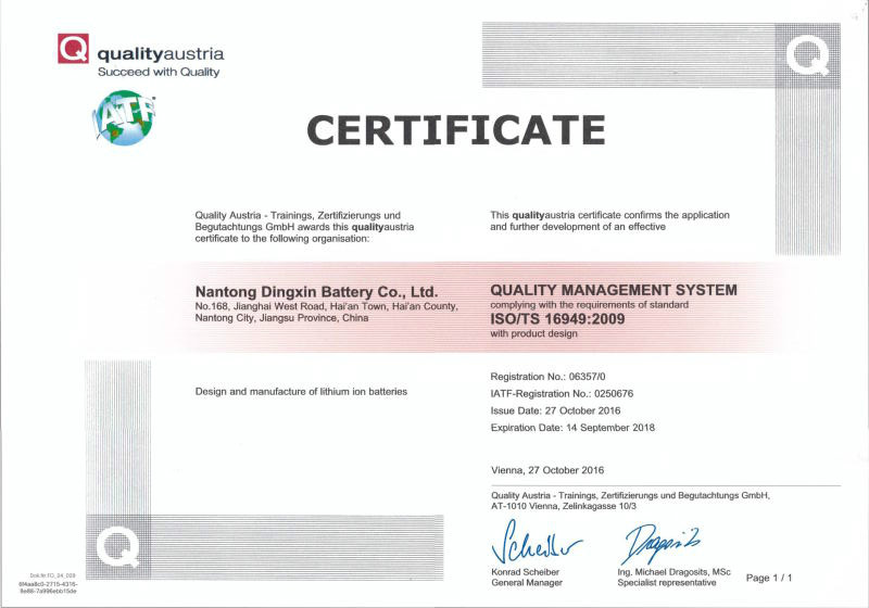 南通鼎鑫電池有限公司通過了ISO/TS 16949、ISO9001等國際質量、環境和安全管理認證